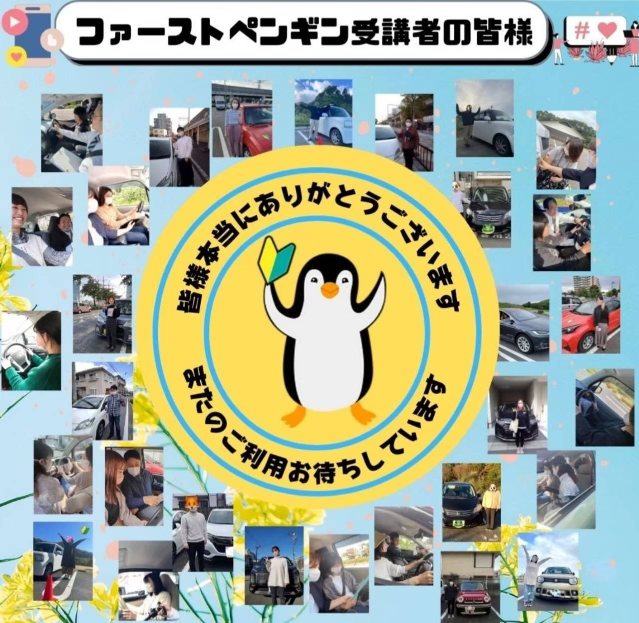 受講者の声