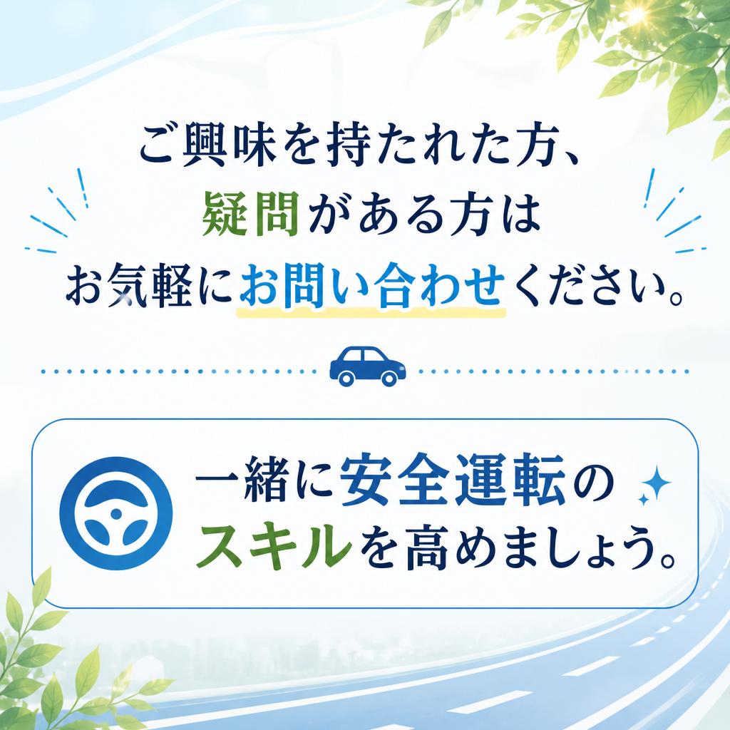 7. お問い合わせはこちらから