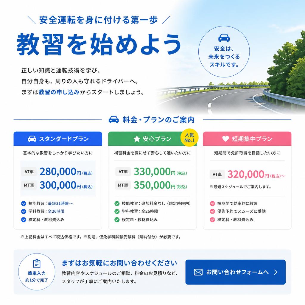 今すぐお問い合わせを！