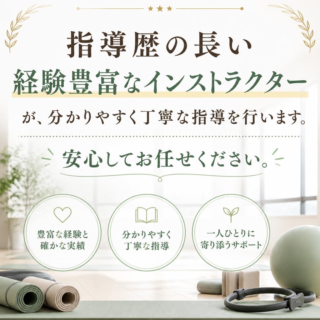 経験豊富なインストラクターの指導